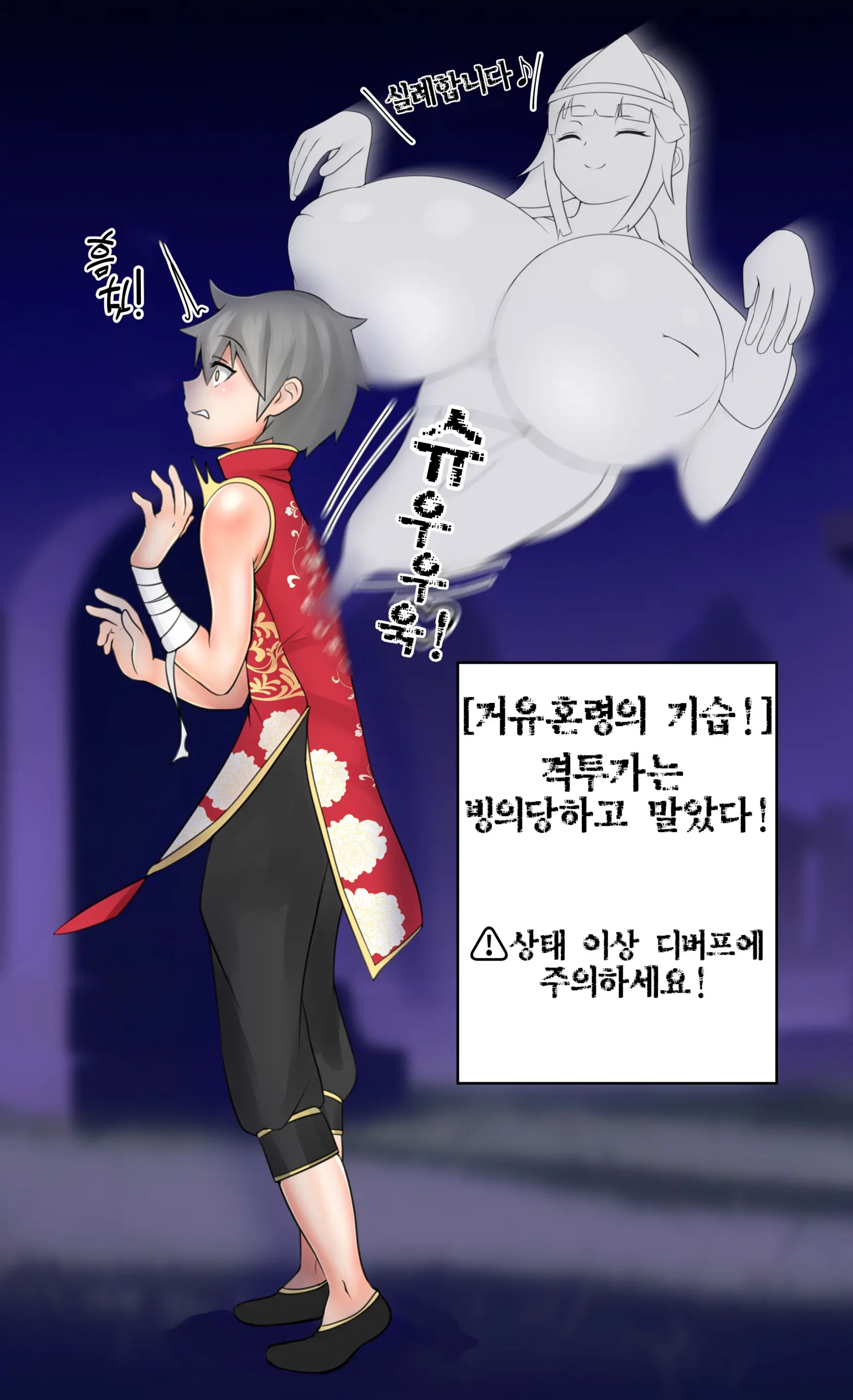 China-Fuku De TS Suru Yatsu | 중국옷으로 TS